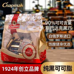 白俄罗斯巧克力可可脂斯巴达克迷你进口食品饱腹健身零食独立包装