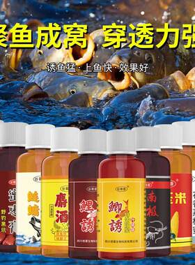 超诱花香荔枝蜜鲫诱狂提鲢鳙鲤诱蜜枣膏南极虾液麝香酒鱼开胃