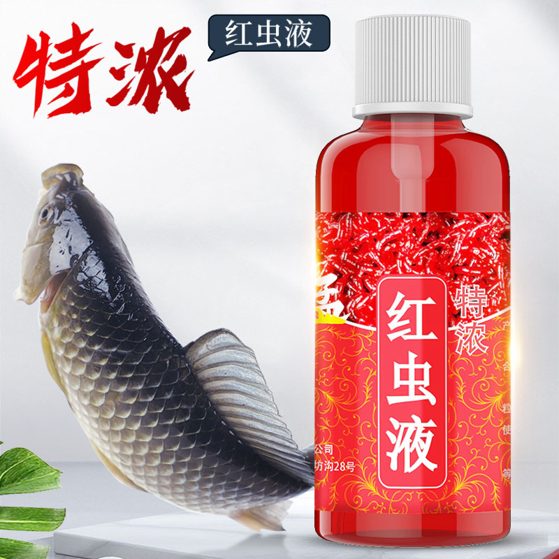 鱼诱红虫液60ml钓鱼小药鲫鱼鲤鱼草鱼罗非翘嘴青鱼鳊鱼冬季