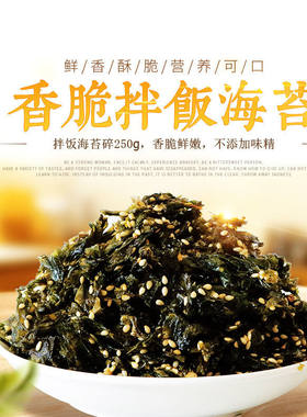 佳梦小甜枣酥脆200g佳梦海苔碎