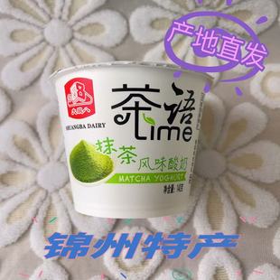 锦州特产大双八抹茶风味酸奶140g添加抹茶粉稀奶油口感醇厚独特