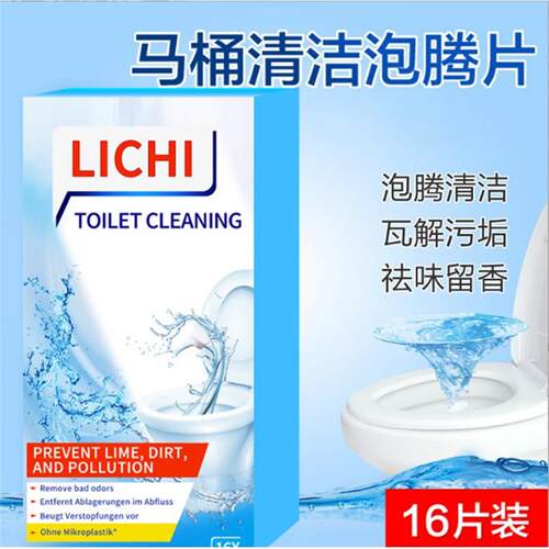 FARORO马桶清洁泡腾片官方旗舰店正品强力去污黄尿碱除垢剂洁厕宝
