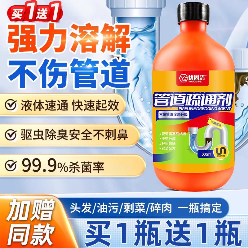 管道疏通剂强力溶解小飞虫除臭去异味旗舰店厨房下水道强力疏通剂