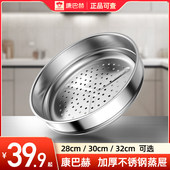 康巴赫加厚不锈钢蒸屉蒸格家用蒸锅隔层蒸架32cm蒸馒头蒸鱼家用