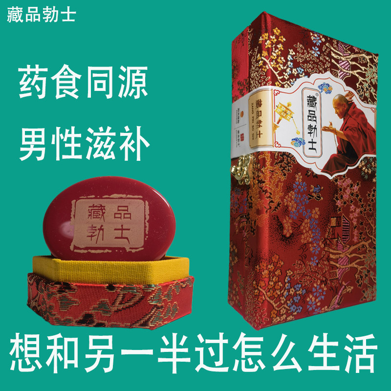 男性滋补鹿鞭海参中药材五宝人参枸杞茶保健牡蛎药食同源养生调理