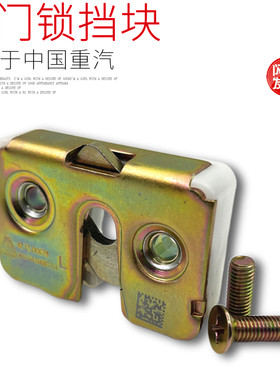 重汽豪沃车门锁块锁芯锁体HO