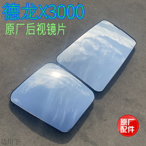 适用陕汽德龙x3000电动后视镜