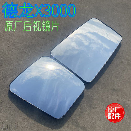 适用陕汽德龙x3000电动后视镜