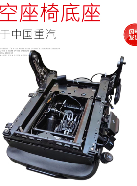 适用于中国重汽豪沃T7H汕德卡C7HG7驾驶室航空气囊座椅支架底座件