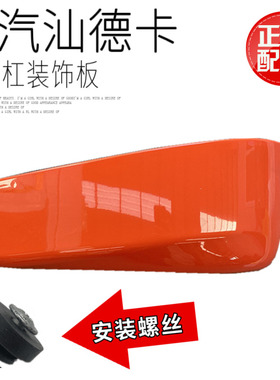 适用于重汽汕德卡C7H保险杠包角新G7驾驶室左右下装饰板原厂配件