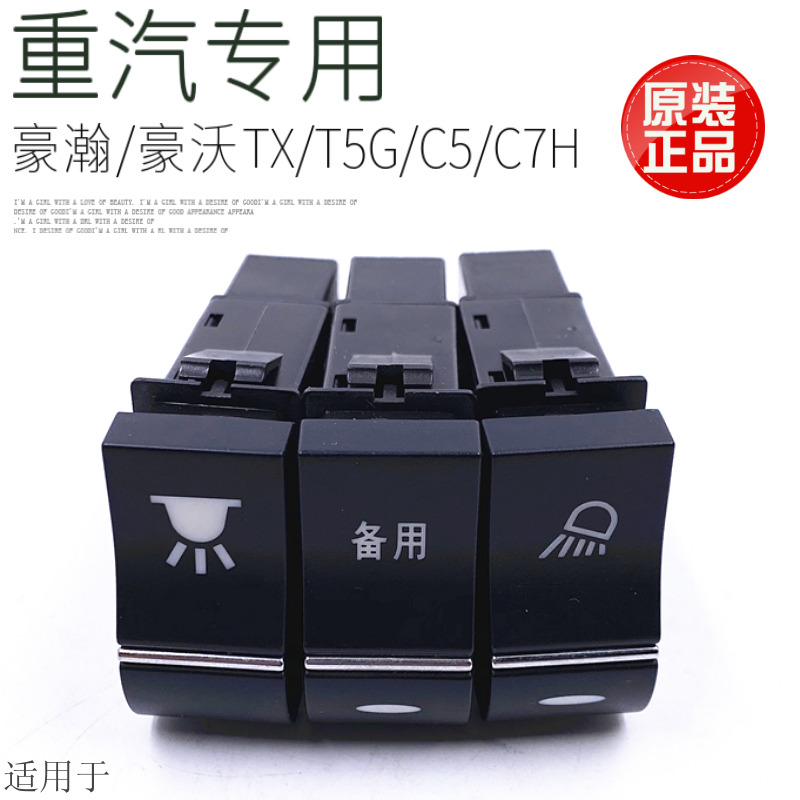 适用重汽豪沃tx工作喷淋水器改装