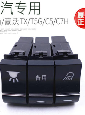 适用重汽豪沃tx工作喷淋水器改装