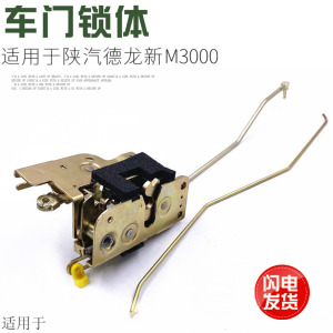 适用于陕汽德龙新M3000车门锁体车门锁块锁扣门锁手动锁体原厂件