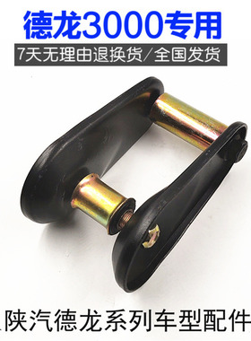 适用于陕汽德龙F2000F3000驾驶室凹板总成液压锁支架衬套胶套