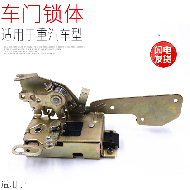 适用于中国重汽豪沃t5g汕德卡c7hg7车门锁体锁块锁芯原厂配件包邮
