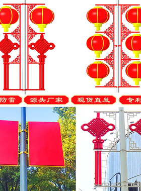 红色喜庆节日路灯杆吸塑红旗中国结发光塑料连串亚克力路灯杆灯笼