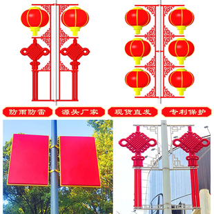 红色喜庆节日路灯杆吸塑红旗中国结发光塑料连串亚克力路灯杆灯笼