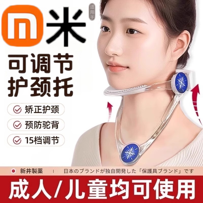 2025新款护颈脖套防低头颈托办公护颈神器矫正颈椎脖子前倾抬高器