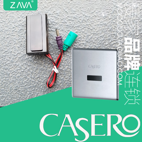 卡西奥CASERO感应入墙式小便冲水阀71131感应器电眼/71132感应窗
