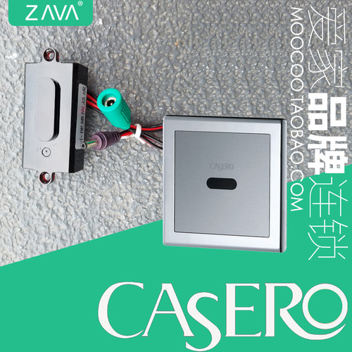 casero卡西奥感应小便冲水阀