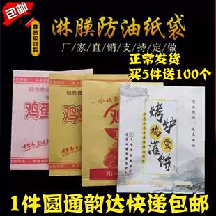 鸡蛋灌饼防油纸袋食品级包装袋子三角袋小吃一次性牛皮打包纸袋