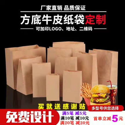 食品级包装打包纸袋一次性防油烘培肯德基汉堡面包子外卖牛皮纸袋