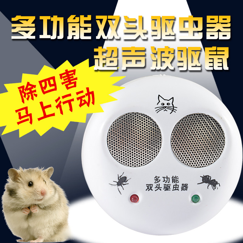 双头驱虫器灭鼠器 补鼠神器 驱赶蝙蝠药 蝙蝠驱除 蟑螂克星驱赶器