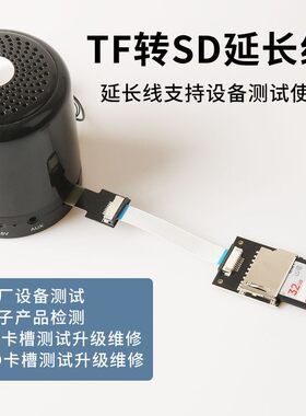 适用于Micro SD卡设备外接延长线内存卡外接插卡TF转换SD卡读卡器