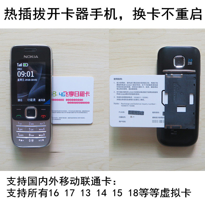 热插拔外置卡槽17开头联通移动手机业务换卡不用关机重启开卡神器