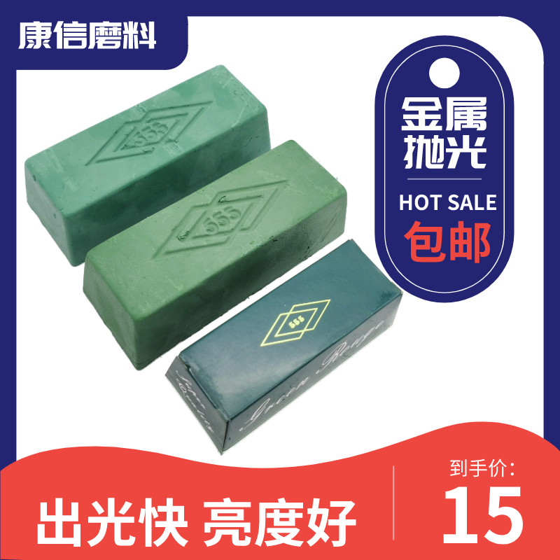 抛光蜡镜面青绿首饰铝合金