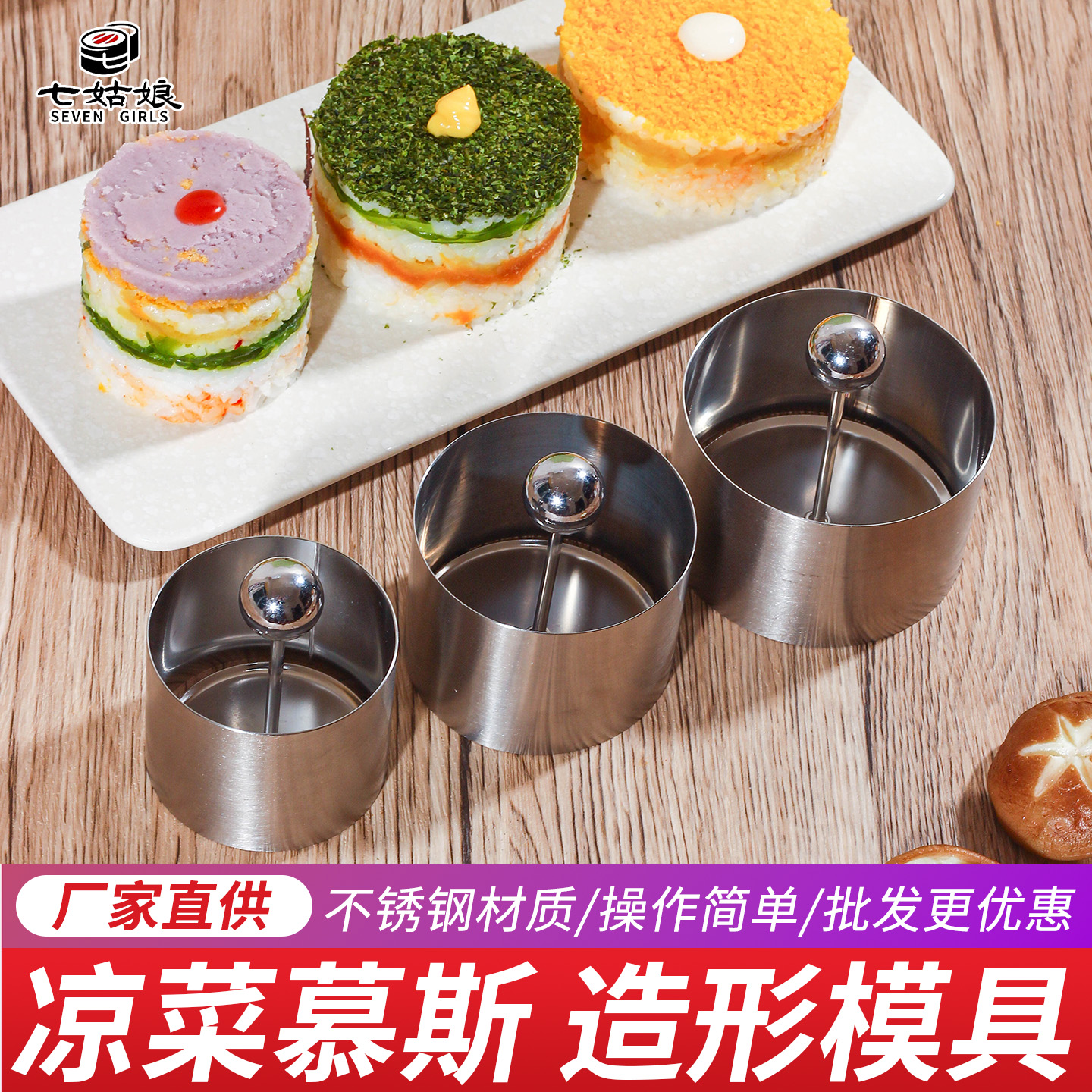 凉菜模具圆形奶酪蛋糕汉堡模具