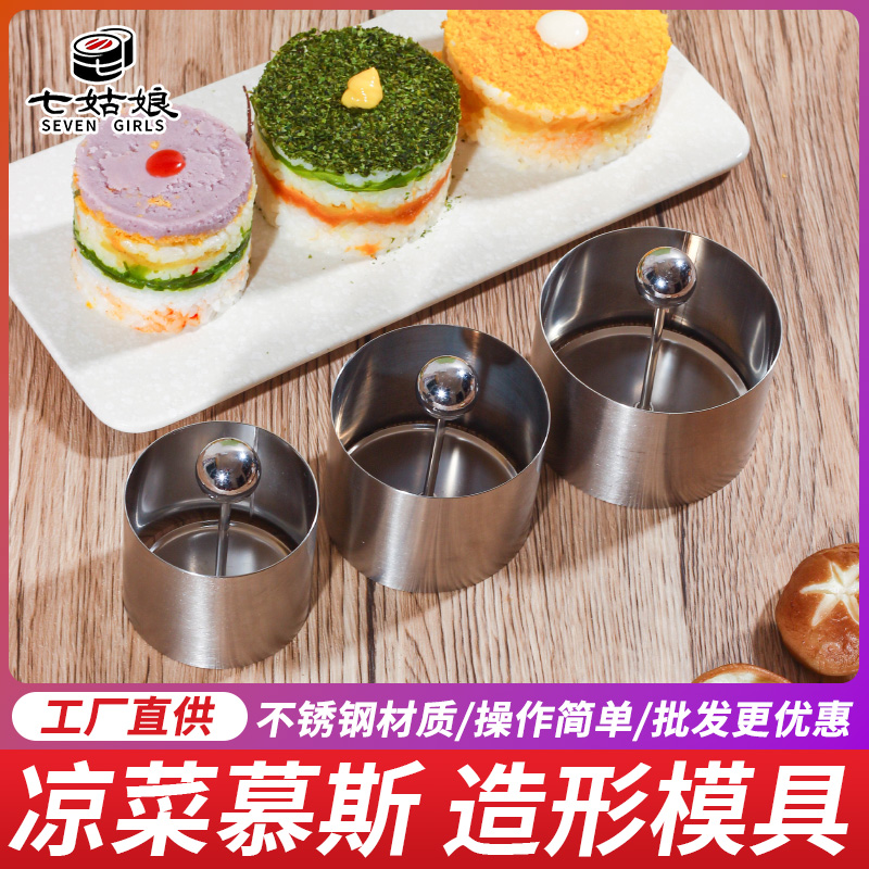 凉菜模具圆形奶酪蛋糕汉堡模具
