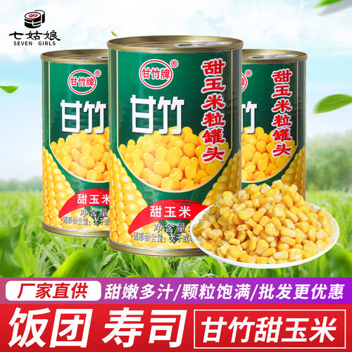即食材配料甜玉米粒罐装甘竹牌