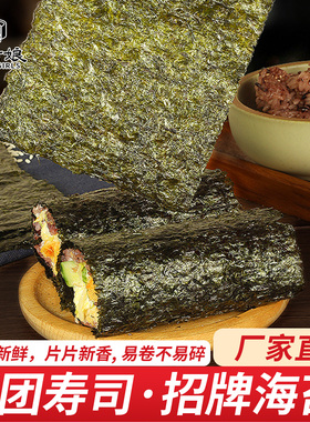 A-级半切海苔台湾饭团材料紫菜包饭卷寿司配料整张商用食材墨绿色