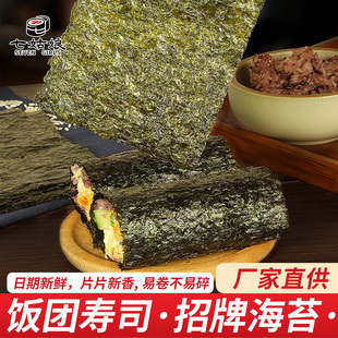 级半切海苔台湾饭团材料紫菜包饭卷寿司配料整张商用食材墨绿色