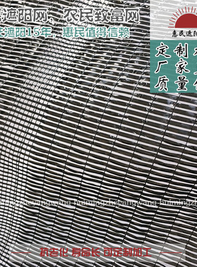农用大棚遮阳网防晒网耐老化5年遮光65%黑色平织遮阴隔热网蔗阳网