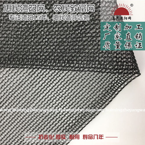 圆丝遮阳网百结网防晒网全新料黑色抗老化外遮光网厂家直销可定制