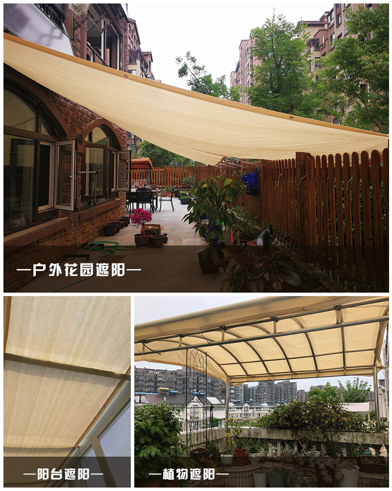定制防腐铜扣庭院米黄遮阳网