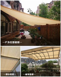 定制遮阳网防晒网阳光房防腐木架包边铜扣阳台庭院米黄遮阴隔热网