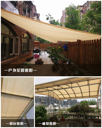 定制防腐铜扣庭院米黄遮阳网