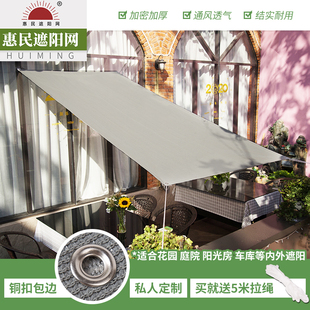定制家用阳台庭院户外遮阴网多肉花卉隔热网加厚包边遮阳网防晒网