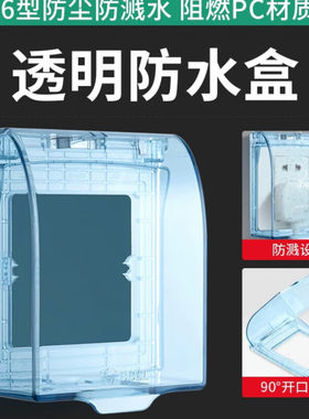 公牛G27系列防水盒开关插座