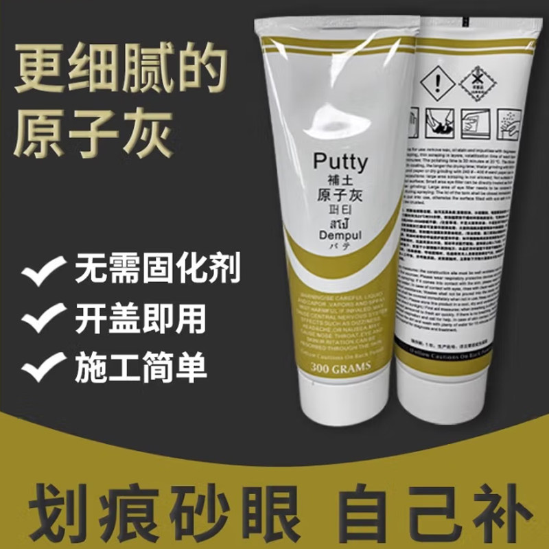 汽车高级牙膏灰快干喷漆划痕修复砂眼裂纹泥黄色填缝修复灰腻子,基础建材,墙面修补膏,淘宝优惠券,粉丝福利购,淘宝优惠卷