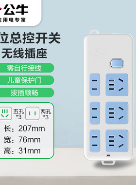 公牛（BULL）无线插排插座GN-109K/402/403/412K/413K/414K/415K