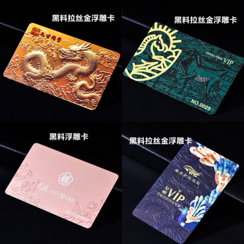 会员卡制作卡片定制贵宾vip订制硬卡定做pvc磁条刮刮卡