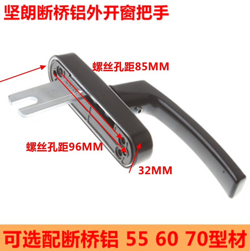 KIN LONG坚朗断桥铝门窗执手外推窗把手外开窗幕墙五金执手坚朗
