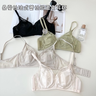 超薄款法式兔耳朵轻奢缎面蕾丝边桑蚕丝内衣文胸女