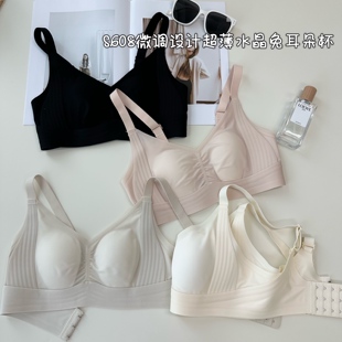 兔耳朵水晶杯内衣无痕聚拢舒适无钢圈超薄大胸显小上托防下垂文胸