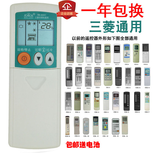 三菱空调遥控器电机重工