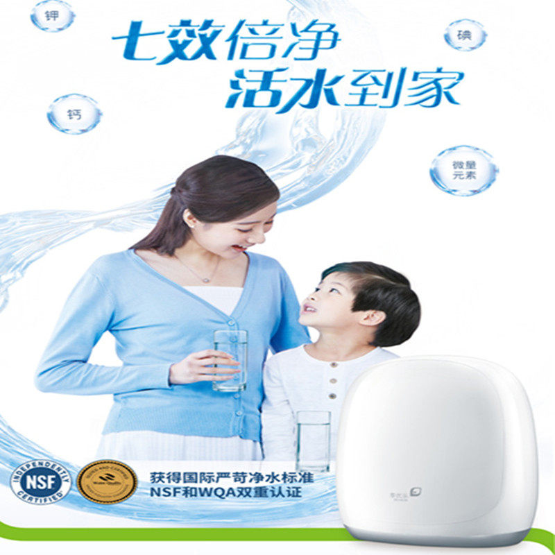 无限极享优乐净水器复合pp棉活性炭超滤膜离子智能直饮活水不用电